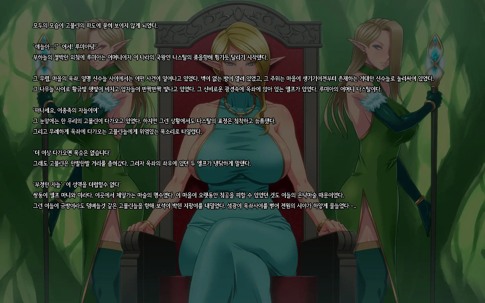 Uchitottari ~Onna Senshi-Tachi No Haizanroku~ | 물리쳐라 -여전사들의 패배기록-